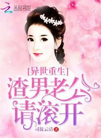 重生渣男宠妻免费阅读全文