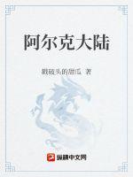 猎魔之王 轮回乐园