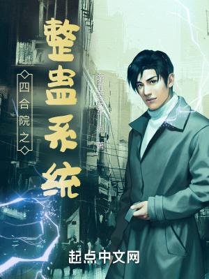 四合院之我是傻