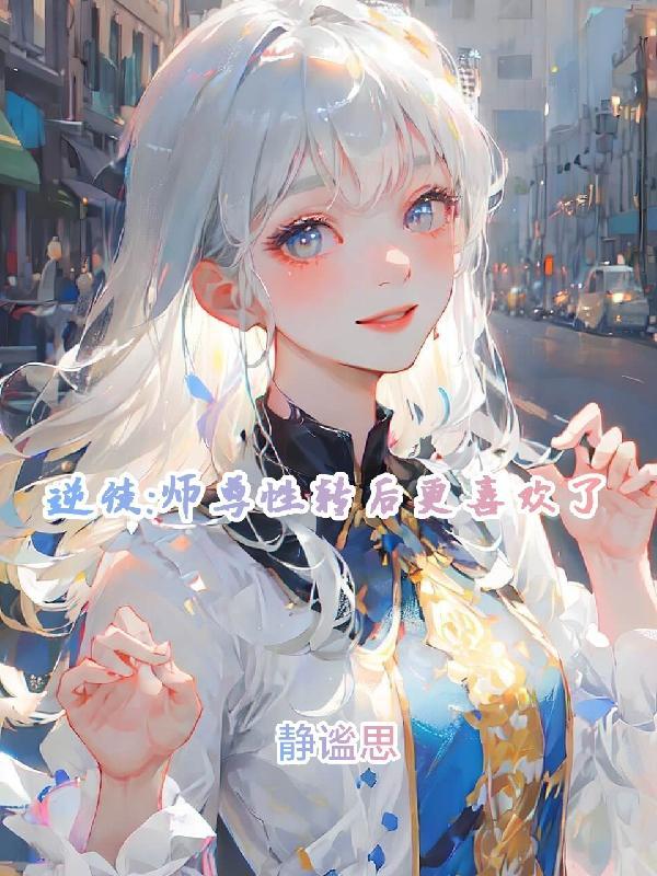 逆徒住手