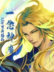 斗罗之惊神指