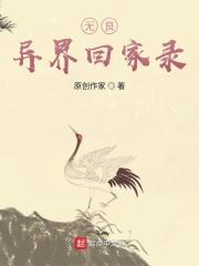 异世界无良企业动漫