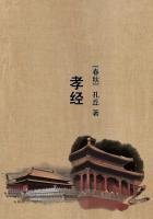 孝经是儒家经典吗