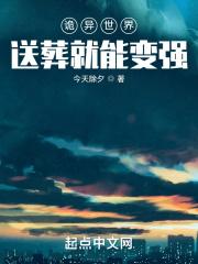 诡异世界收尸人
