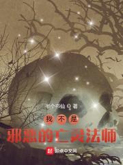 我不是邪教教主