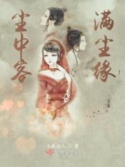 尘中客攻略