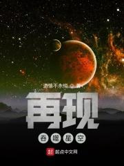 再现吞噬星空百度百科