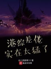 港片之差佬系统飞卢