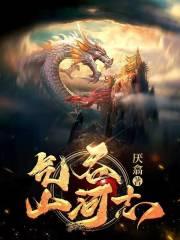 强将手下无弱兵打一肖