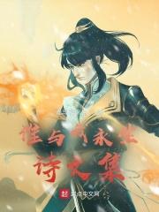 谁与我生死与共是哪首歌里的