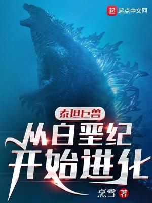 泰坦巨兽有多大