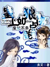 皇后不乖皇上休书拿好