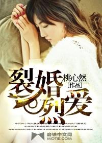 裂心 全文免费