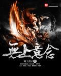 无上觉者无量慈悲是哪个佛
