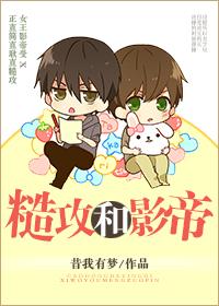 糙攻与影帝