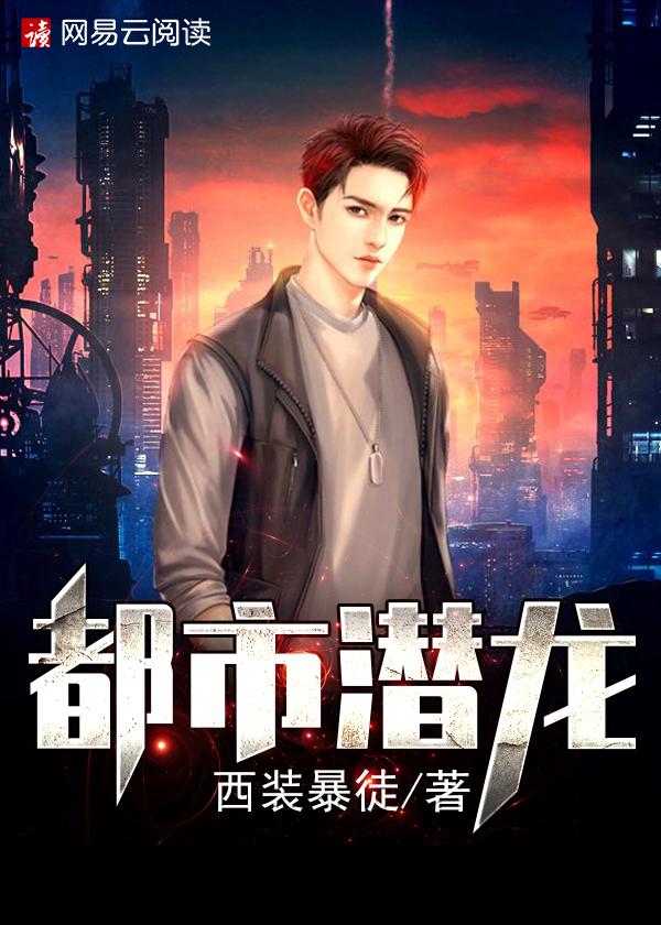 都市狂龙赵东无弹窗