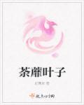 荼蘼花了