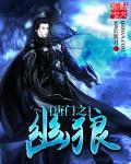 唐门之神犼双雄