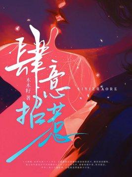 肆意招惹短剧宋原野是谁演的