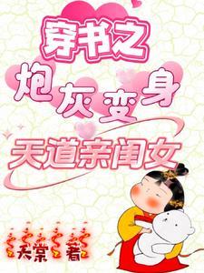 穿书变成炮灰受