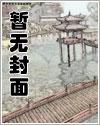 重生废柴逆天幻术师