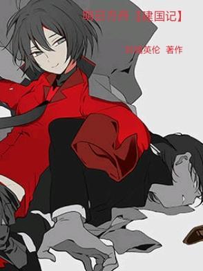 明日方舟的国家