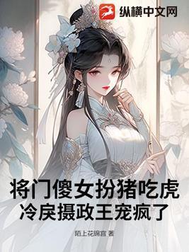 傻王的绝色王妃