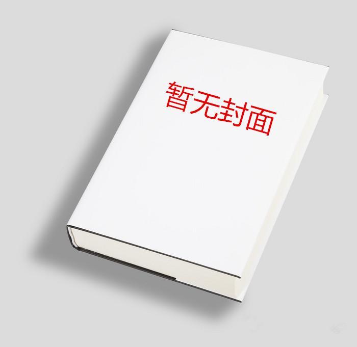 沙雕穿成少将的炮灰夫人.txt全文阅读