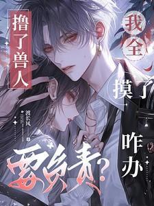 兽人是啥意思