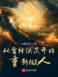从霍格沃茨开始重新做人笔趣阁无弹窗