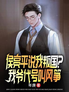 侯亮平被诬陷了多少集