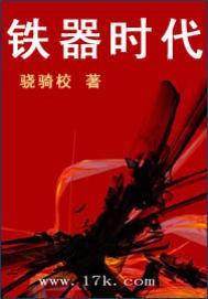 希腊神话黄金时代白银时代铁器时代