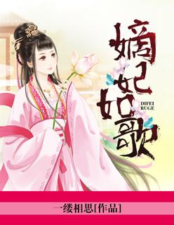 嫡妃医妃