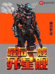 最后一艘潜艇
