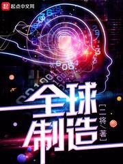全球制造业最全的国家
