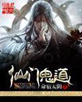 鬼门仙指百度百科