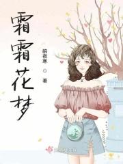 霜梦什么意思