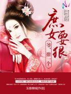 庶女要奋斗全文阅读