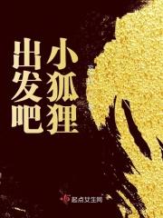 出发吧哪里看