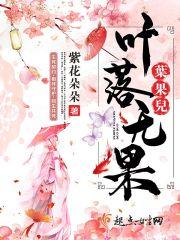 叶落无心