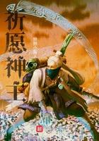 祈祷神有用吗