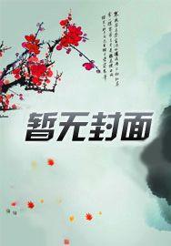 男神校草领回家
