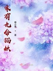 九命猫妖是什么电影